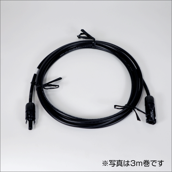 HCV 3.5SQ 両端STAUBLI MC4 コネクター付き中継ケーブル 1m