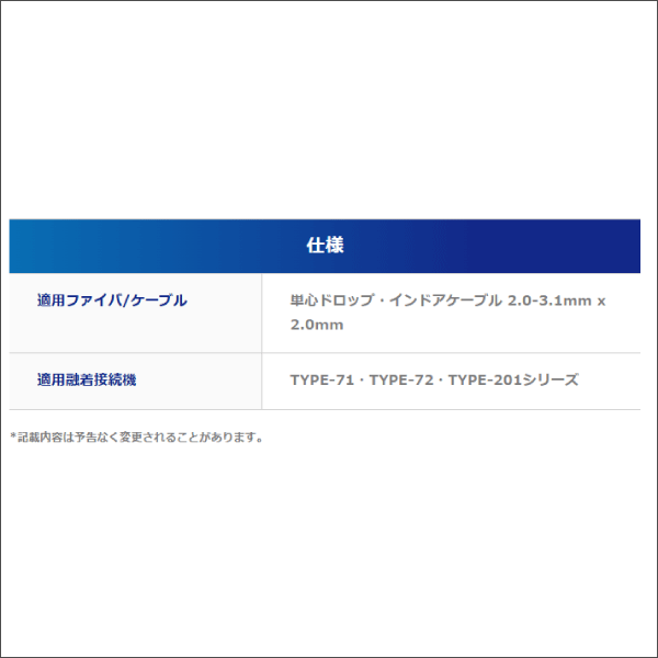 【住友電工】ファイバホルダ 単心ドロップ・インドア用（2個1組） 1SM-D