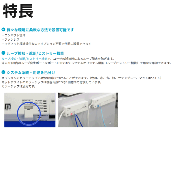 【Panasonic】レイヤ2スイッチングハブ（Switch-S8iG） PN24080GK