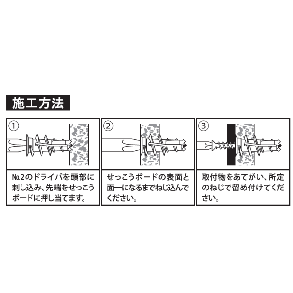 【若井産業】かベロック スケルトン バリューパック（50本入） LST36VP