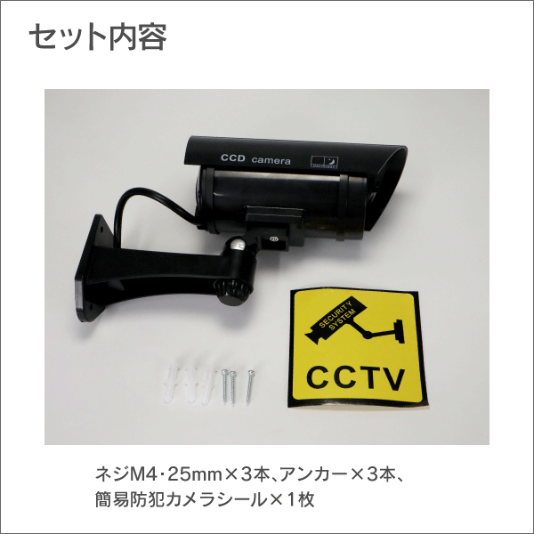 バレット型防犯ダミーカメラ