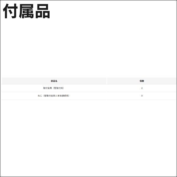 【Panasonic】壁取付用金具 PN71053