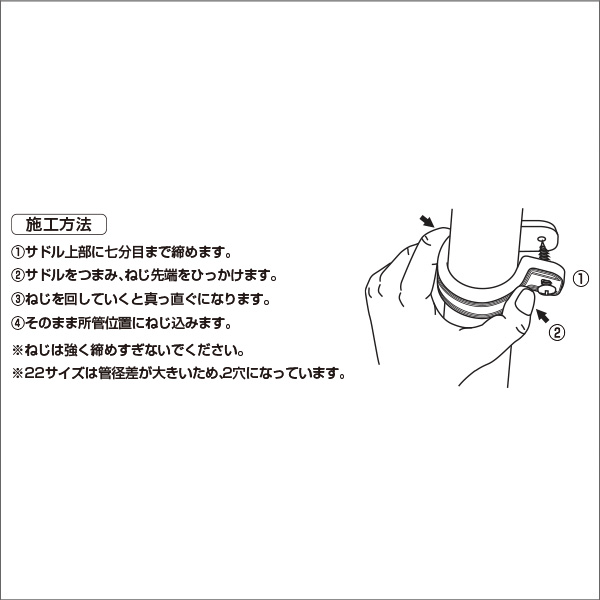 【日動電工】片サドル VE・PFS16（アイボリー） KT16JHW