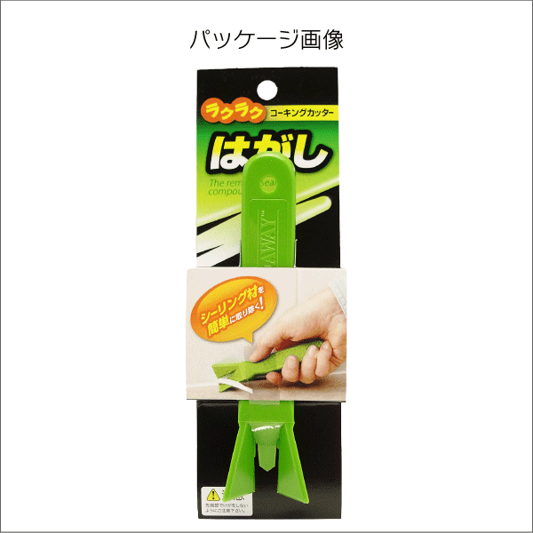 【WAKI】コーキングカッター はがし ICK-002 ｸﾞﾘｰﾝ