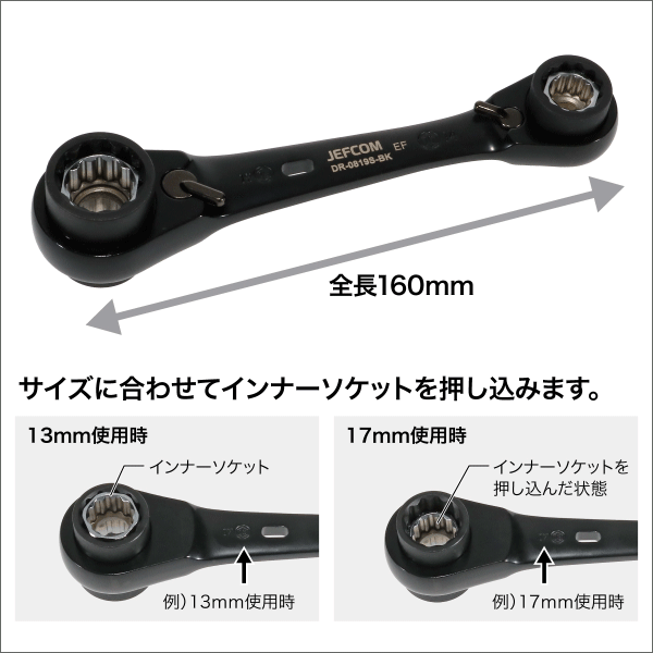 【ジェフコム DENSAN】マルチ8ソケットレンチ（ショートタイプ）シルバー DR-0819S