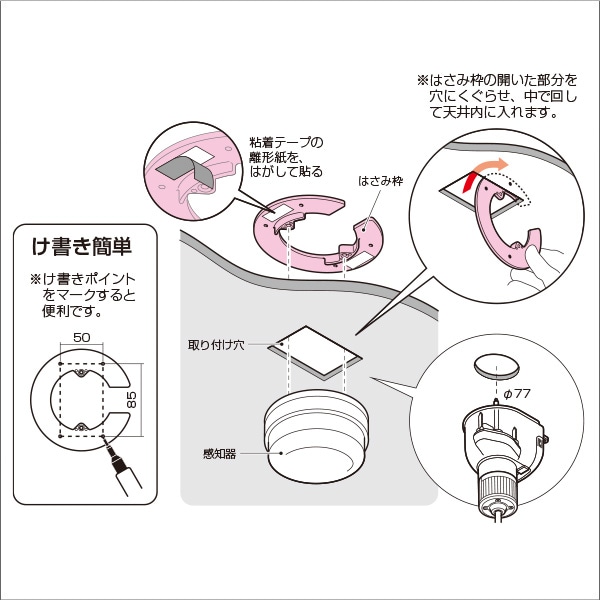 【未来工業】感知器用はさみ枠 OF-11PD