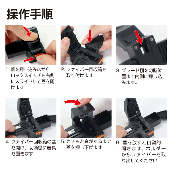単心ファイバ専用　ミニファイバカッター　屑入れ付き