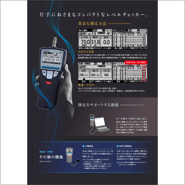 【マスプロ電工】デジタルレベルチェッカー 3値同時測定 4K8K対応 LCT6