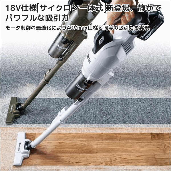 【マキタ】充電式クリーナ ブラシレス サイクロン一体式 ワンタッチスイッチ（18V バッテリー・充電器付） 白 CL286FDRFW