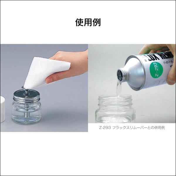 【HOZAN】クリーンポット Z-76