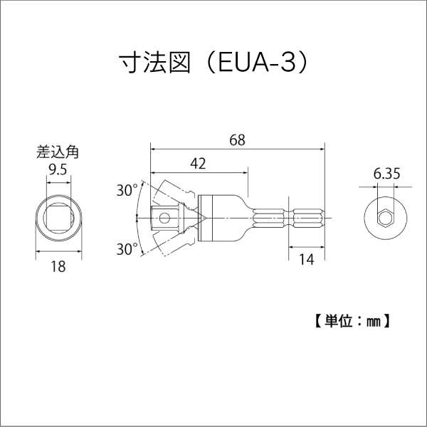 【トップ工業】ユニバーサルソケットアダプター（差込角9.5mm） EUA-3