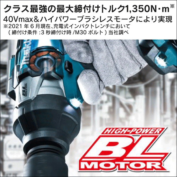【マキタ】充電式インパクトレンチ 19mm（40Vmax バッテリー・充電器付） TW001GRDX