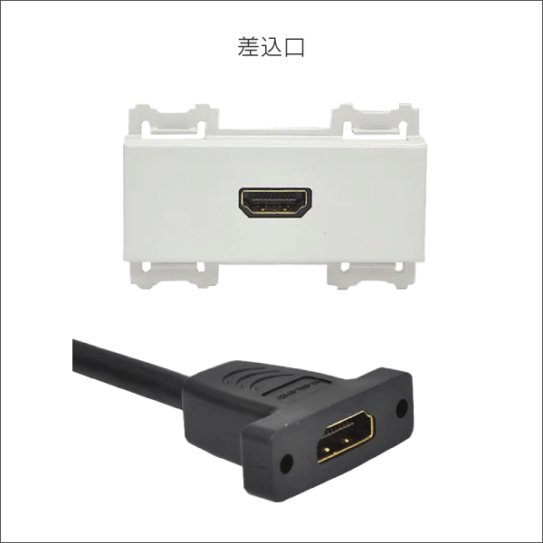 【カナレ電気】HDMI（メス-メス）ケーブル（中継）（壁用AVコンセント） CP-HDME-W