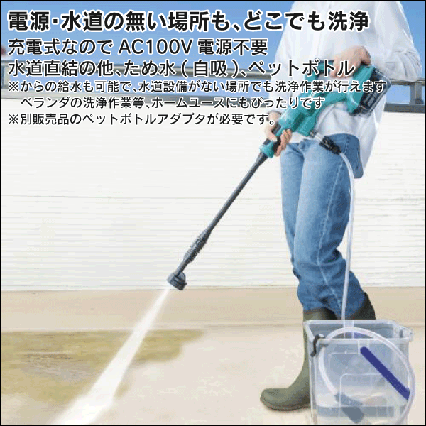 【マキタ】充電式洗浄機（18V 本体のみ） MHW180DZ