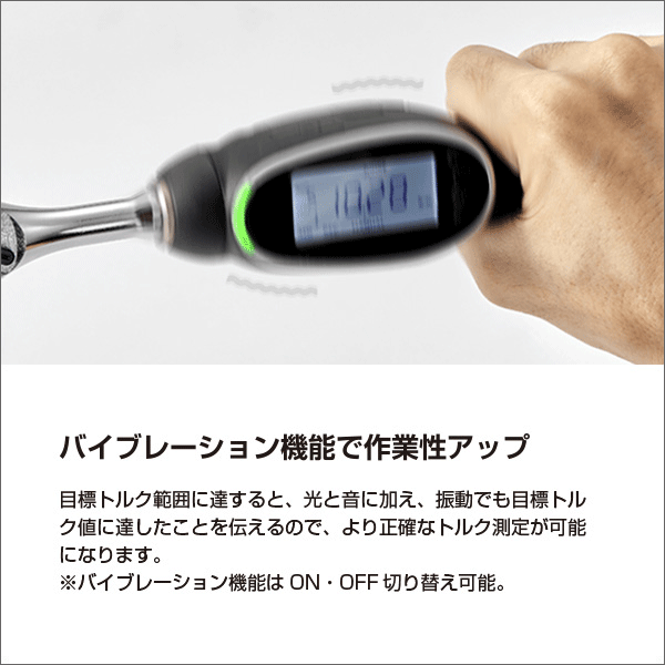 【KTC】デジラチェ モンキヘッド 5～25Nm GEW025-W24