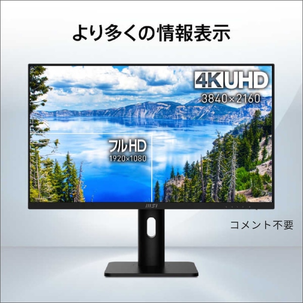 【MSI】PROシリーズ PCモニター PRO MP273UP E6