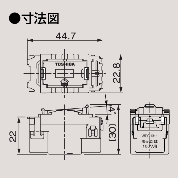 【東芝ライテック】WIDE-i 片切オフピカスイッチB WDG1311N