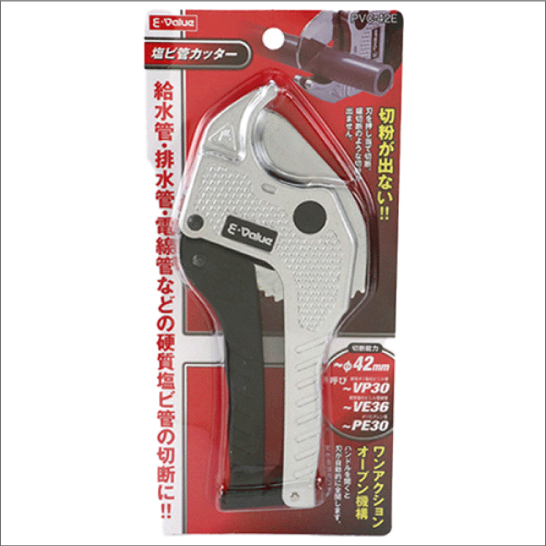 【E-Value】ラチェット式塩ビ管カッター PVC-42E
