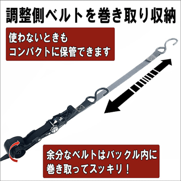 【E-Value】ラチェット式荷締機ベルト収納 RTR-2540S 2pcs
