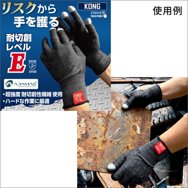 【ミタニコーポレーション】MWGT 耐切創軍手KONG（Mサイズ） 110096