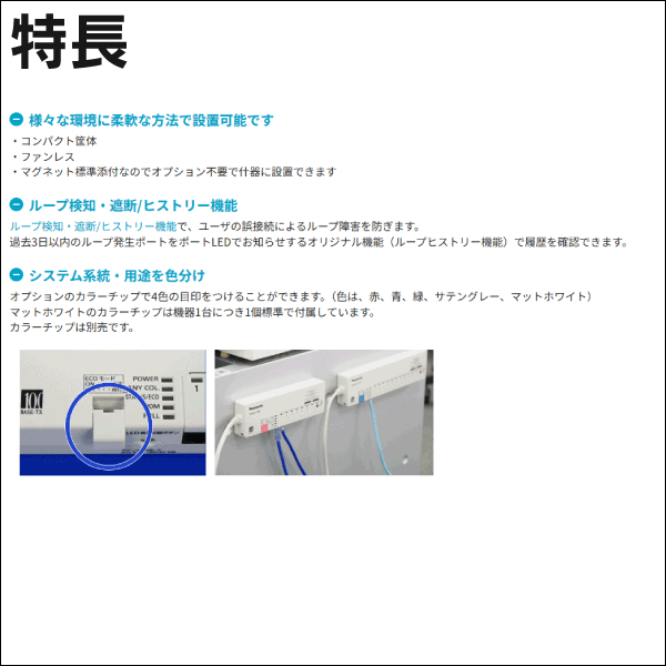 【Panasonic】レイア2スイッチングハブ（Switch-S16iG） PN24160G9