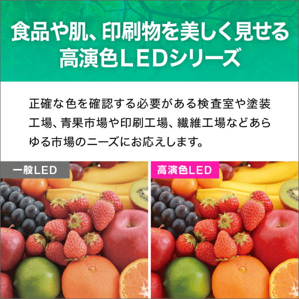 【エコリカ】直管形LEDランプ 工事専用 高演色タイプ 40形（昼光色相当） ECL-LD4EGD-L3A2