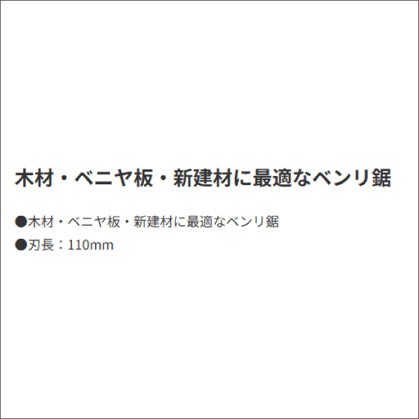 【在庫限り！数量限定セール】【ジェフコム DENSAN】ハンディ引廻しノコ HN-110
