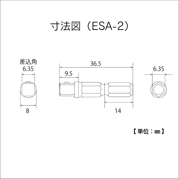 【トップ工業】電動ドリル用ソケットアダプター（差込角6.35mm） ESA-2