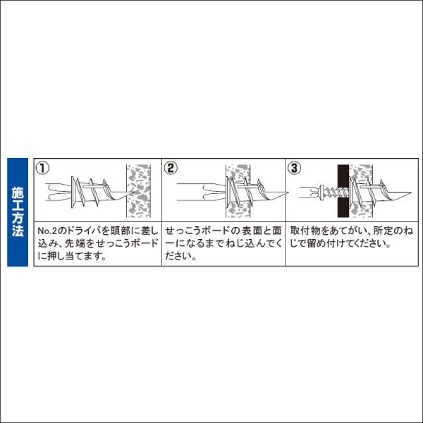 【若井産業】かベロック（30セット入・バリューパック） LT425P0