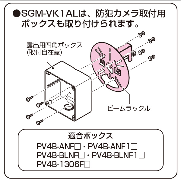 【未来工業】ビームラックル（H・L形鋼用）φ120、H72.2mm