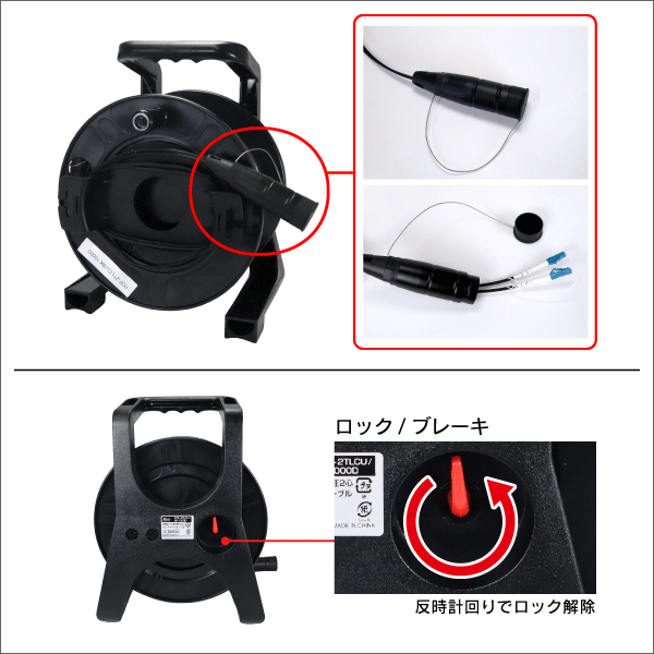 両端LC/UPCコネクタ付きSM 2心耐圧光ファイバーケーブル 巻き取りドラムタイプ 100m