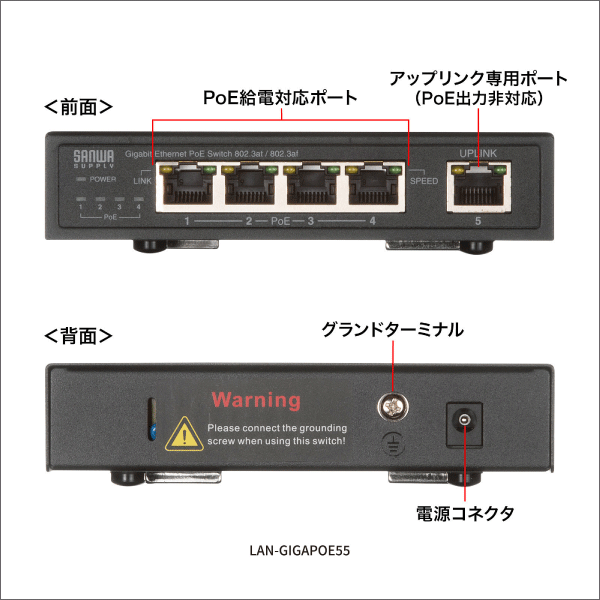 【サンワサプライ】ギガビット対応PoEスイッチングハブ（5ポート、マグネット付き） LAN-GIGAPOE55
