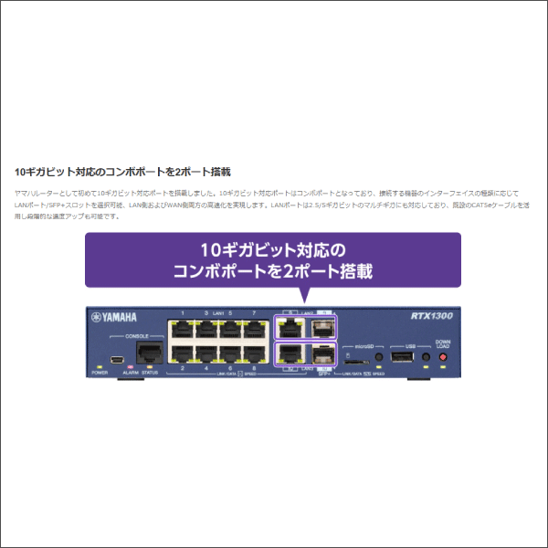 【YAMAHA（ヤマハ）】ギガアクセスVPNルーター RTX1300
