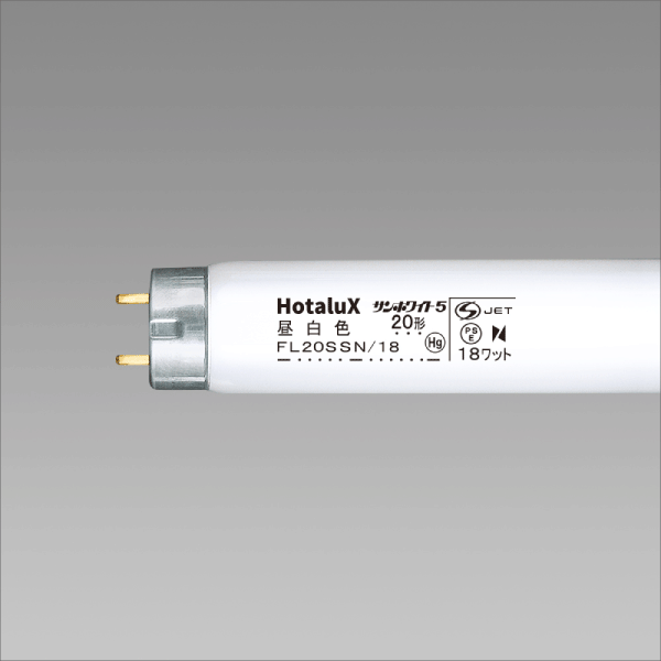 【HotaluX】サンホワイト5 直管スタータ形 昼白色蛍光ランプ（20形）定格18W FL20SSN/18