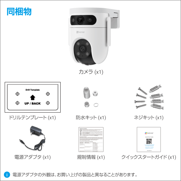 【EZVIZ】CS-H9c 2Kデュアルレンズ パンチルトWi-Fiカメラ IP65