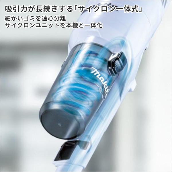 【マキタ】充電式クリーナ サイクロン一体式（40Vmax、バッテリー・充電器付）白 CL003GRDW