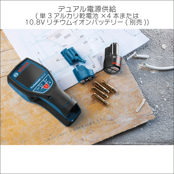 【BOSCH】マルチ探知機 GMD120