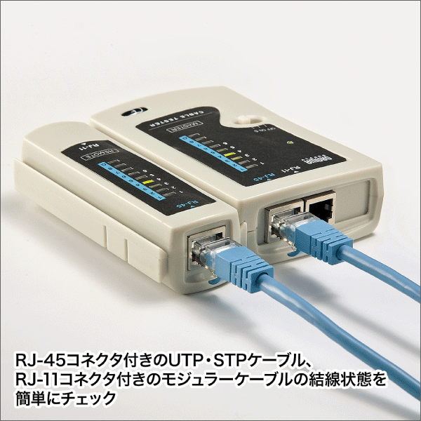 【サンワサプライ】LANケーブルテスター（導通検査表示速度3段階）USB（microUSB）ポート付（親機・子機分離タイプ） LAN-TST3Z