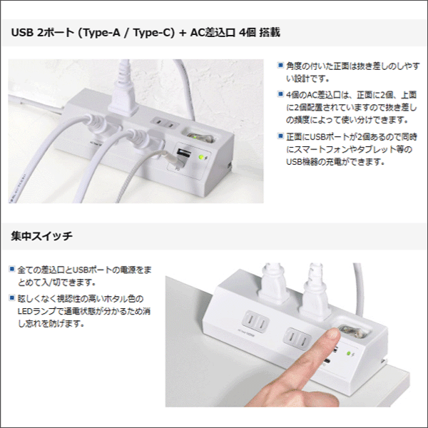 【ELPA（朝日電器）】PD対応 USB 集中スイッチ付デスクタップ（ホワイト） WLS-DS4222SUC(W)
