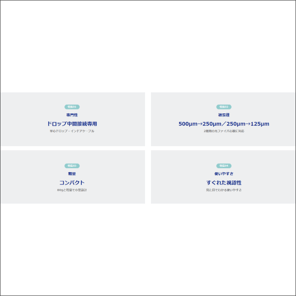 【住友電工】ドロップ用ジャケットリムーバ中間接続用マルチリムーバ JR-26-D