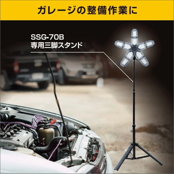 【YAMAZEN（山善）】LEDガレージライト 10000lm（70W） GL5-1000S
