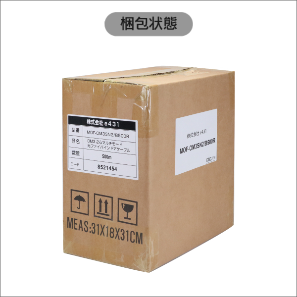 OM3 50/125μm 2心マルチモード 10G対応 光ファイバインドアケーブル　500mドラム巻