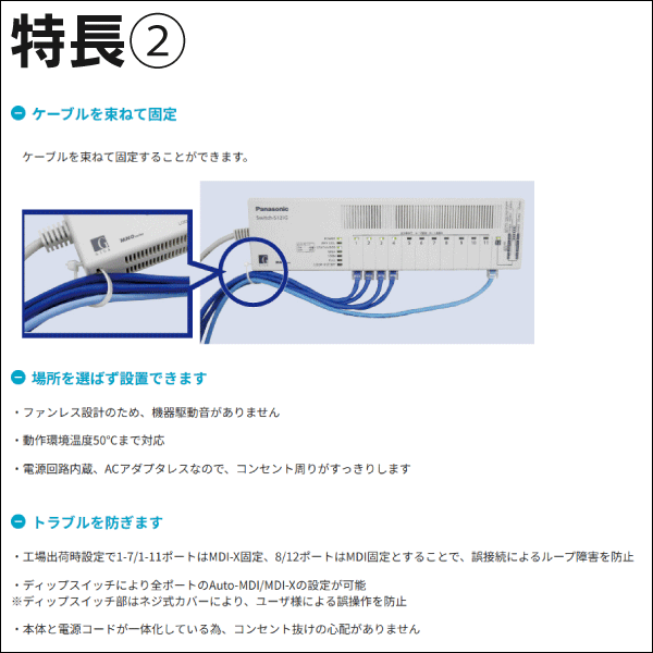 【Panasonic】レイア2スイッチングハブ（Switch-S12E） PN211207