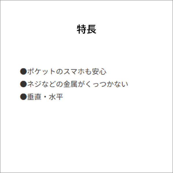 【ジェフコム DENSAN】スイッチボックスケガキレベル（磁石なし） ML-NM