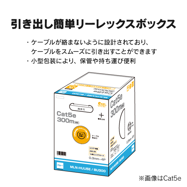 屋外用細径 Cat.5eLANケーブル 300m フリーコイル巻