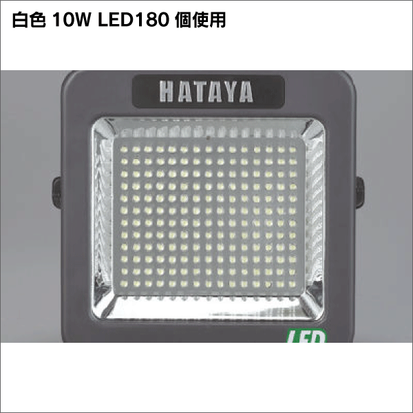 【ハタヤ】充電式LEDケイ･ライト（屋外用） LWK-10