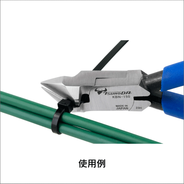 【ツノダ】結束バンドニッパー 125mm KBN-125