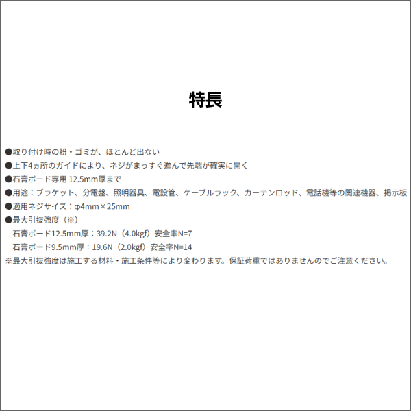 【ジェフコム DENSAN】打込みアンカー（50組） HO-430P