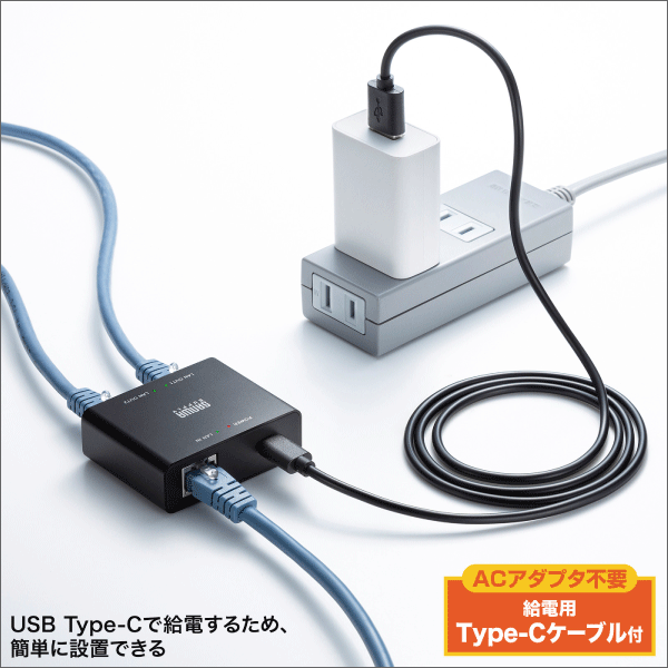 【サンワサプライ】スイッチングハブ（USB Type-C給電、3ポート） LAN-GIGAC302BK