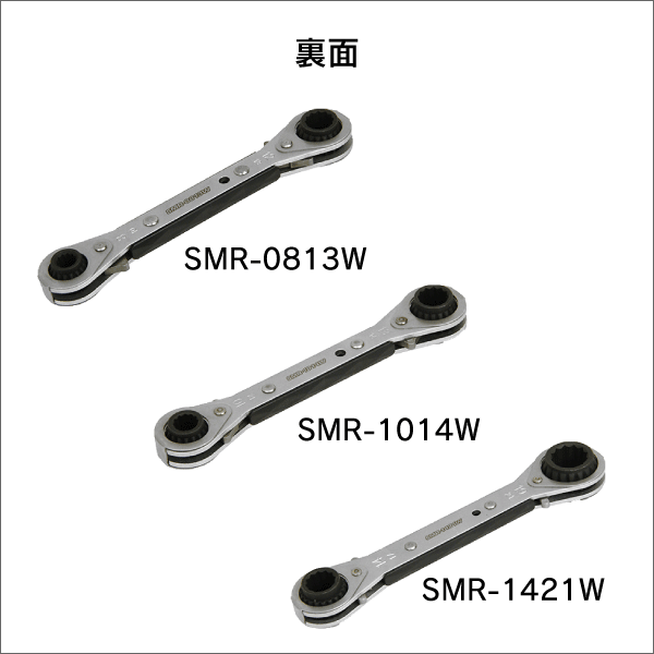 【SK11】4サイズウォーブルラチェット（8×10×12×13mm） SMR-0813W